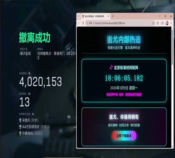 三角洲行动免费辅助器透视自瞄效果